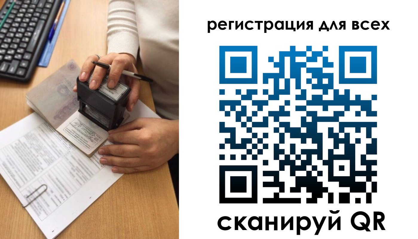 временная регистрация недорого в Новомосковске