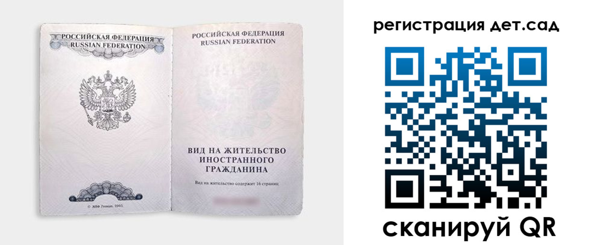 регистрация для школы в Новомосковске