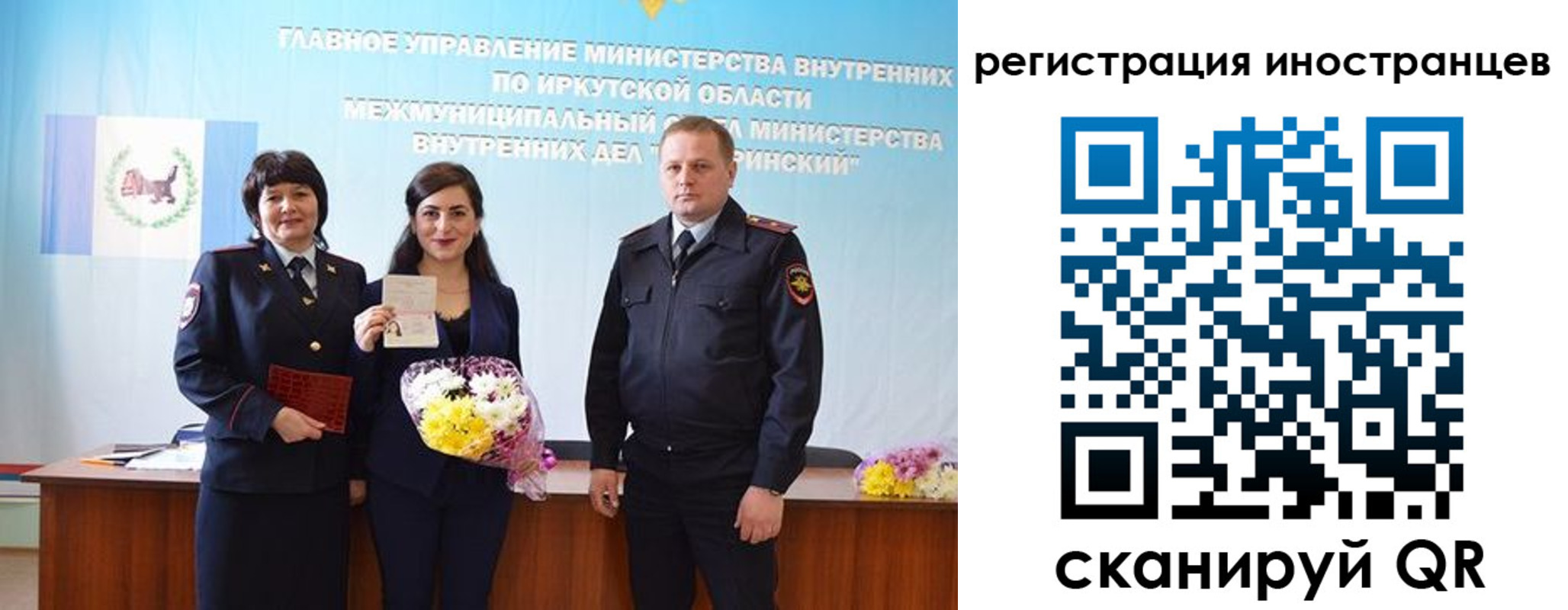 временная регистрация для школы в Новомосковске