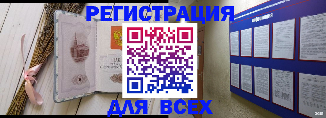регистрация в Новомосковске