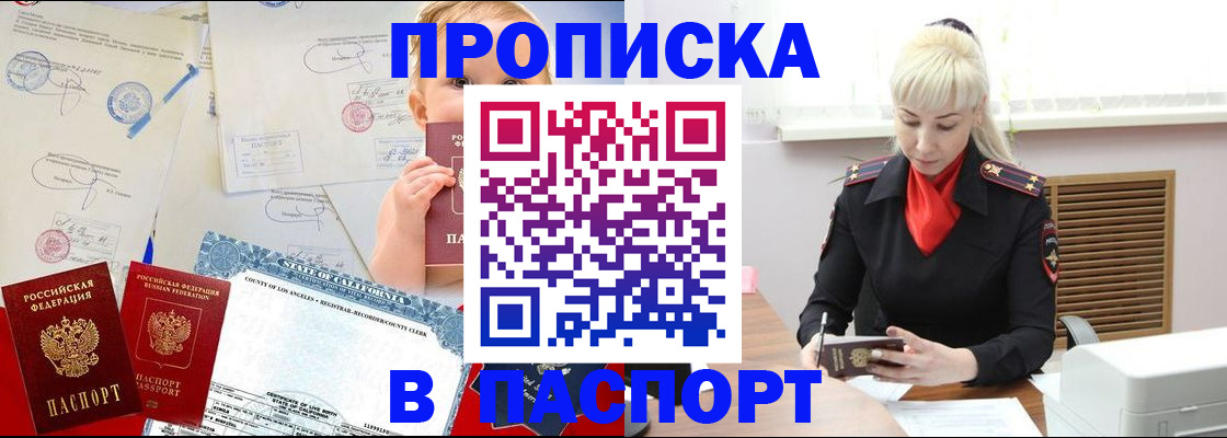 прописка от собственника в Новомосковске