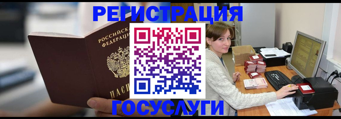 купить прописку в Новомосковске