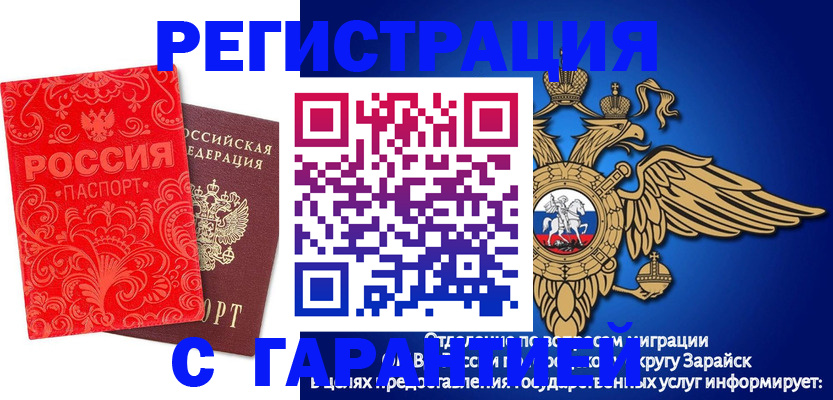 миграционный учет в Новомосковске