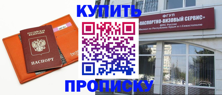 временная регистрация адрес в Новомосковске