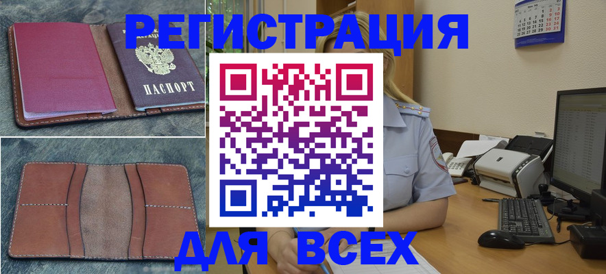 прописка от собственника в Новомосковске