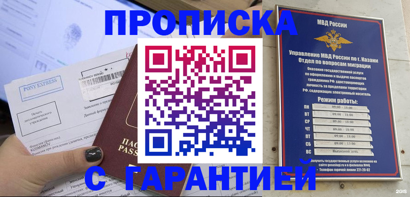 прописка ребенка в Новомосковске