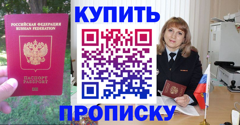 временная регистрация адрес в Новомосковске