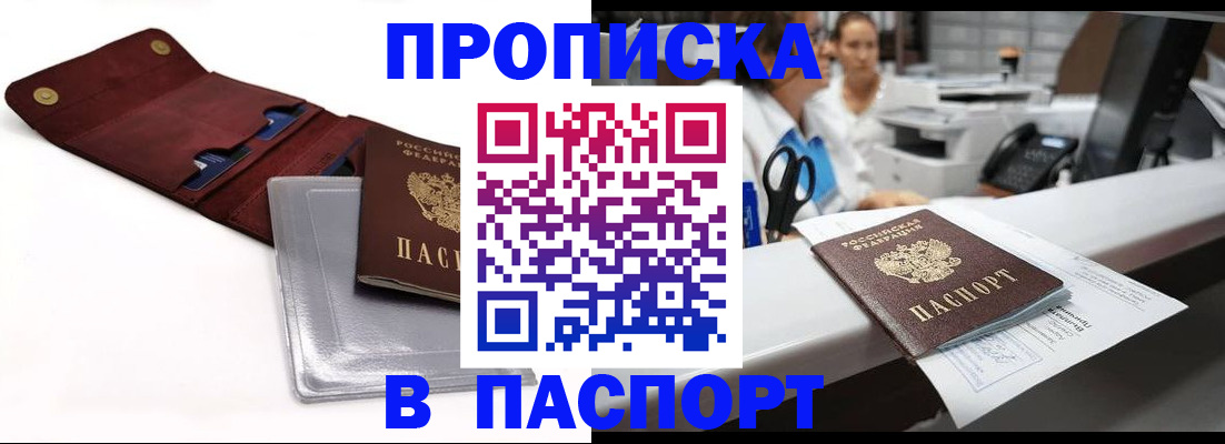 временная регистрация гарантия в Новомосковске