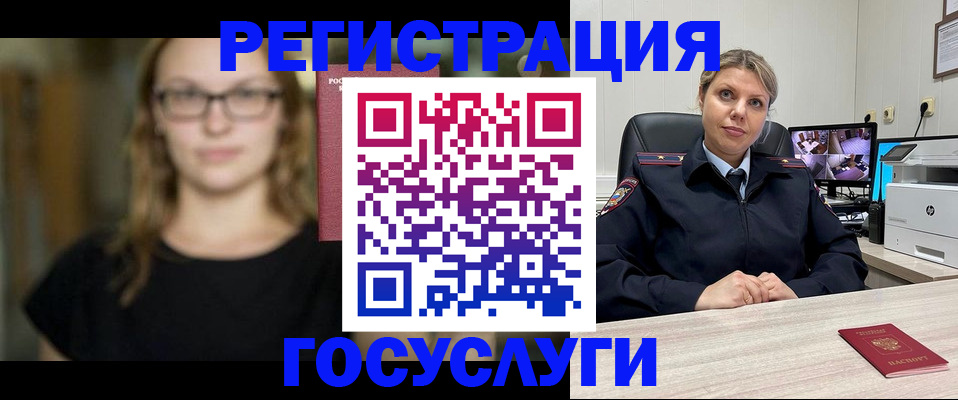 купить прописку в Новомосковске