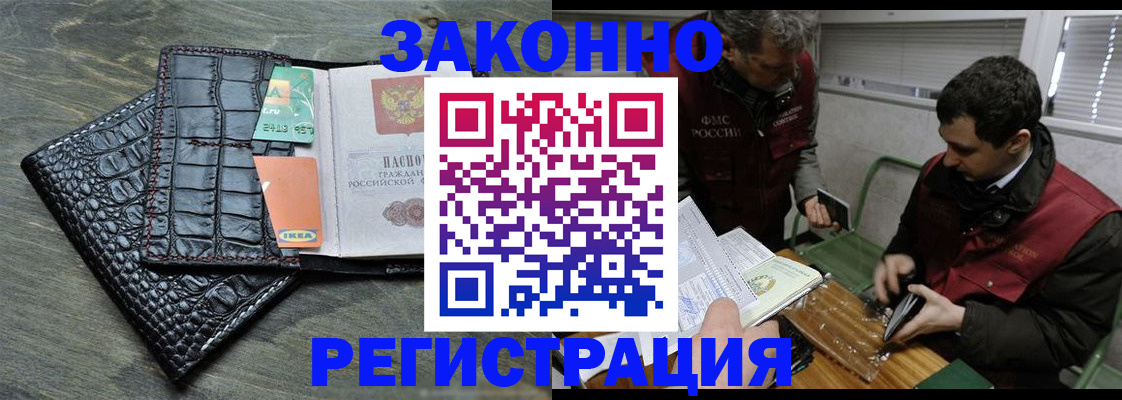 временная регистрация госуслуги в Новомосковске