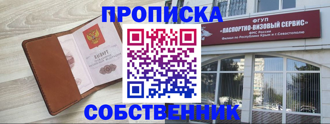 пропишу в квартире в Новомосковске