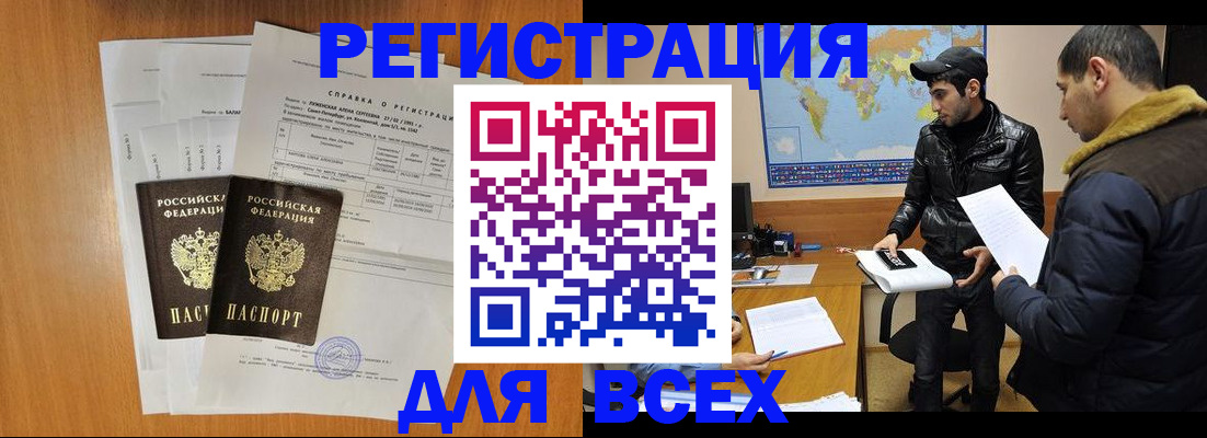 найти адрес прописки в Новомосковске